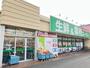 スーパー　業務スーパー 南福岡店（スーパー）まで682m