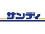 スーパー　サンディ放出店（スーパー）まで964m