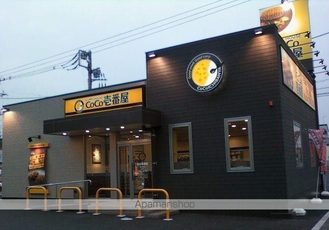 飲食店　カレーハウス CoCo壱番屋　鳩ヶ谷里店（飲食店）まで1040m