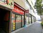 ドラックストア　くすりの福太郎 瑞江店 調剤専門店（ドラッグストア）まで554m