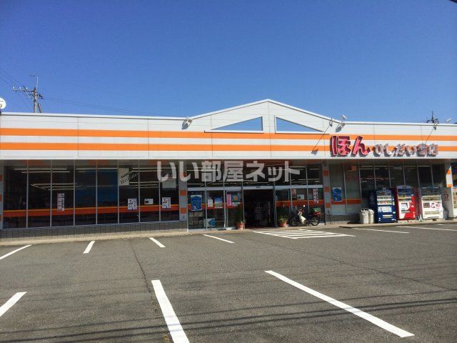 その他　ひしだい書店（その他）まで1119m