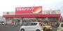 ドラックストア　ツルハドラッグ永山環状通店（ドラッグストア）まで1200m