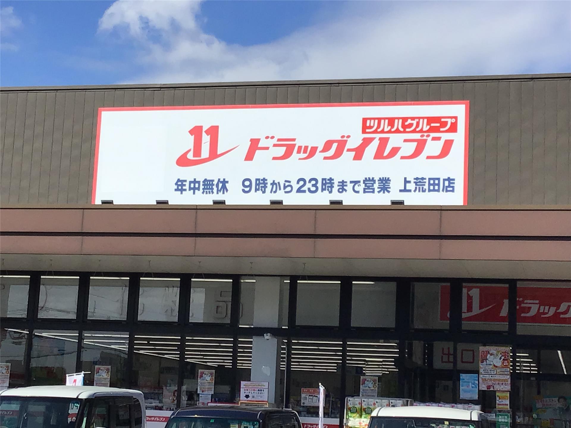 シャイニング上荒田の周辺写真