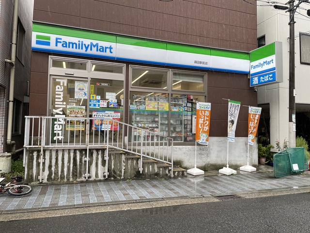 コンビニ　ファミリーマート蒔田駅前店（コンビニ）まで137m