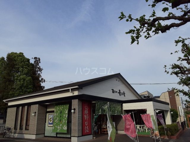 その他　青木屋小金井店（その他）まで486m