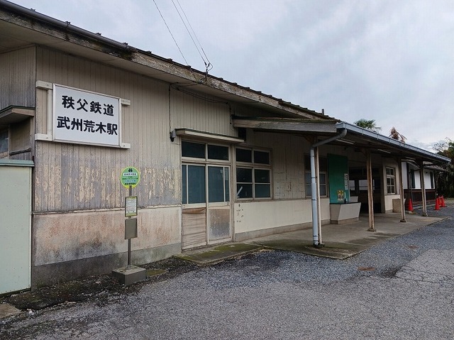 その他　武州荒木駅（その他）まで190m