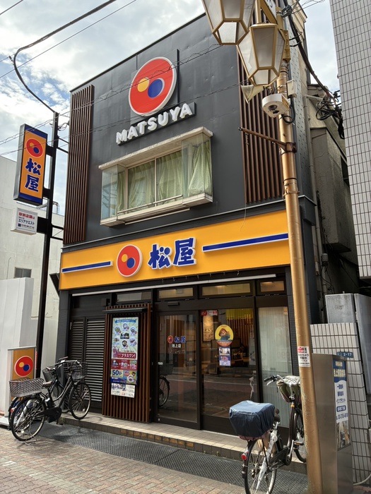 その他　松屋（その他）まで150m