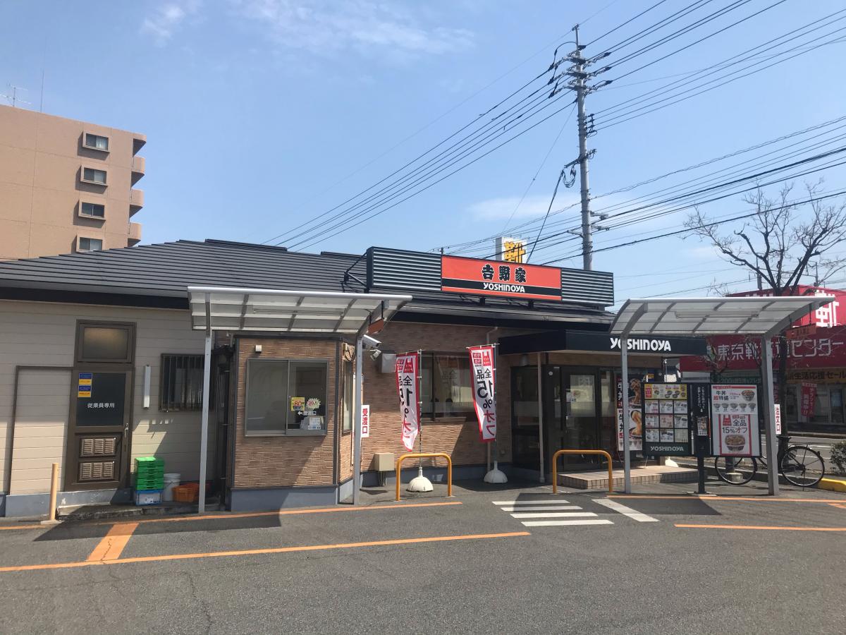 飲食店　吉野家岡山大安寺店（飲食店）まで463m