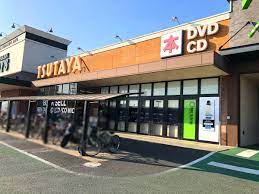 レンタルビデオ　TSUTAYA大安寺店（レンタルビデオ）まで1441m