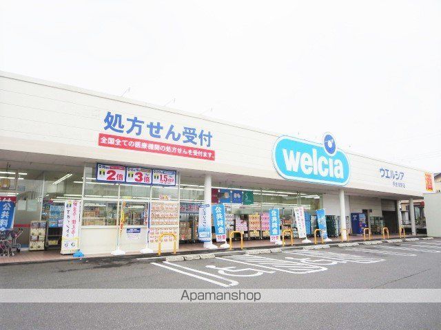 その他　ウェルシア（その他）まで1829m
