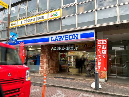 コンビニ　ローソン横浜和田一丁目店（コンビニ）まで496m