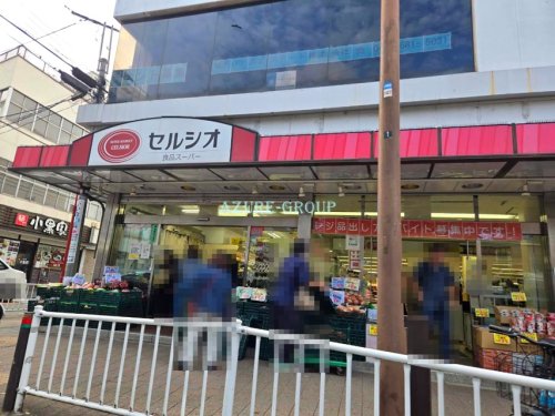 スーパー　セルシオ和田町店（スーパー）まで679m