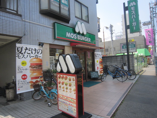 飲食店　モスバーガー田無店（飲食店）まで85m