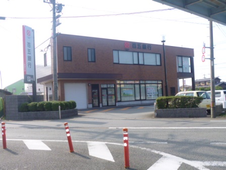 銀行　百五銀行二見浦支店（銀行）まで1976m