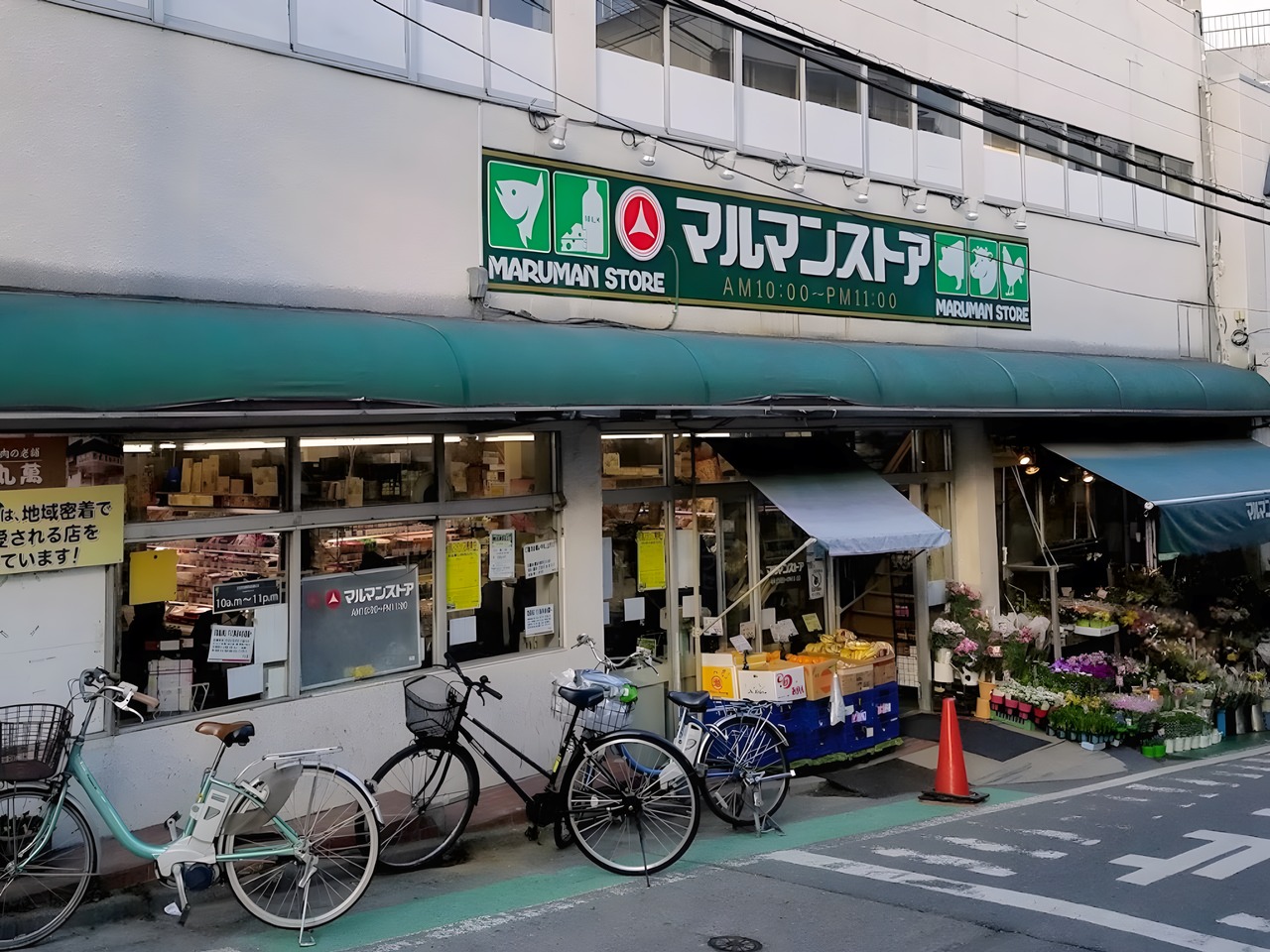 スーパー　マルマンストア参宮橋店（スーパー）まで100m