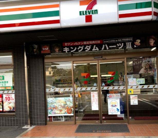 コンビニ　セブン-イレブン 福岡和白丘１丁目店（コンビニ）まで1092m