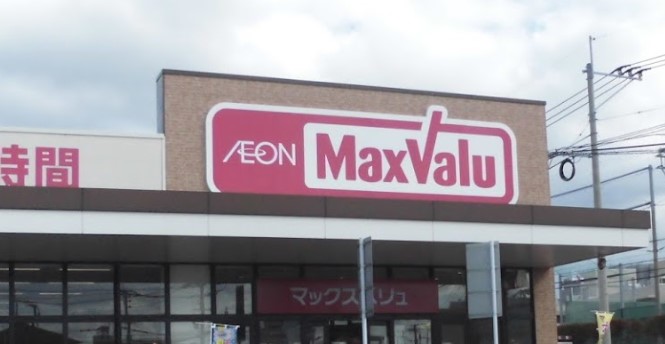 スーパー　マックスバリュ新宮杜の宮店（スーパー）まで1356m