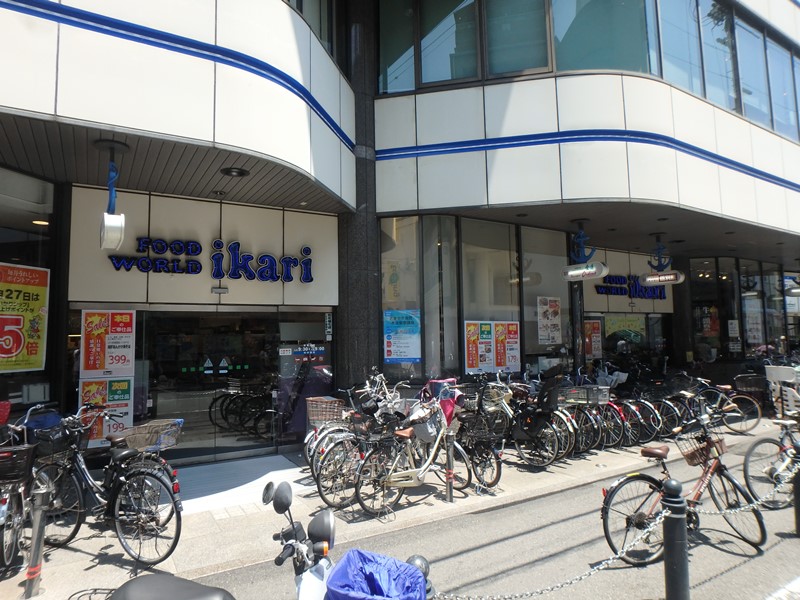 スーパー　いかりスーパーマーケット塚口店（スーパー）まで963m