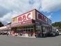 ドラックストア　ドラッグストアmac 横浜店（ドラッグストア）まで520m