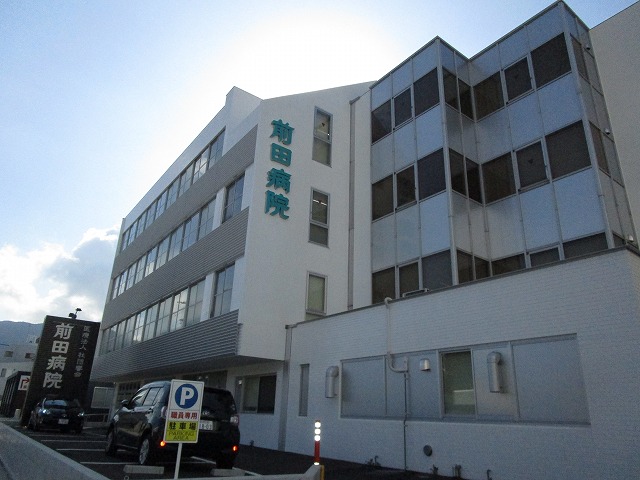 病院　前田病院（病院）まで280m