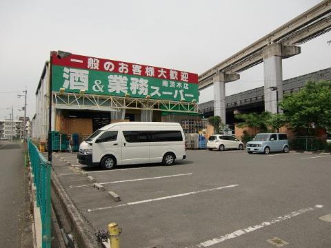 デュアル茨木プレステージュ　業務スーパー南茨木店（その他　417m）