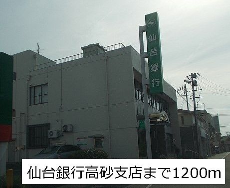 【仙台市宮城野区福室のマンションの銀行】