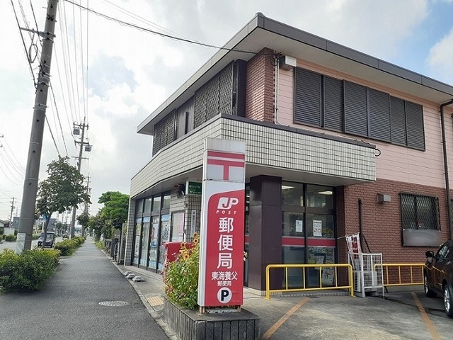 【東海市横須賀町のアパートの郵便局】