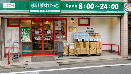 【コンフォリア門前仲町のスーパー】