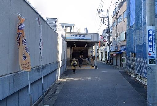 その他　生麦駅（その他）まで702m