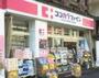 ドラックストア　ココカラファインJR代々木駅前店（ドラッグストア）まで492m