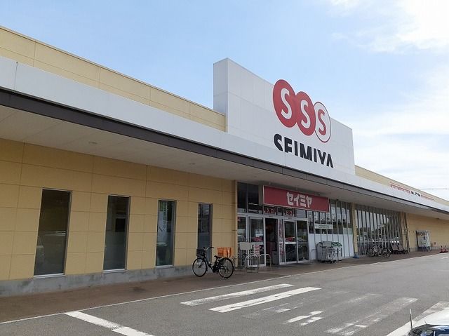 スーパー　セイミヤ銚子四日市場（スーパー）まで110m