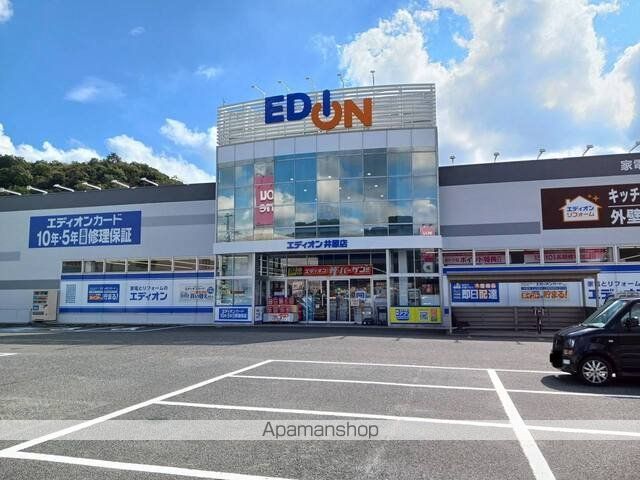 その他　エディオン井原店（その他）まで500m