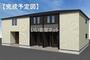 常永駅より徒歩24分 新築 2階建の賃貸物件