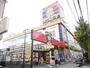その他　ドン・キホーテ京王堀之内店（その他）まで258m