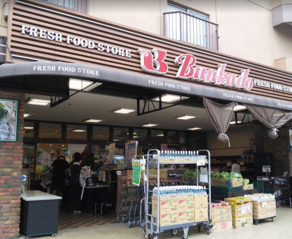 スーパー　スーパー文化堂中丸子店（スーパー）まで593m