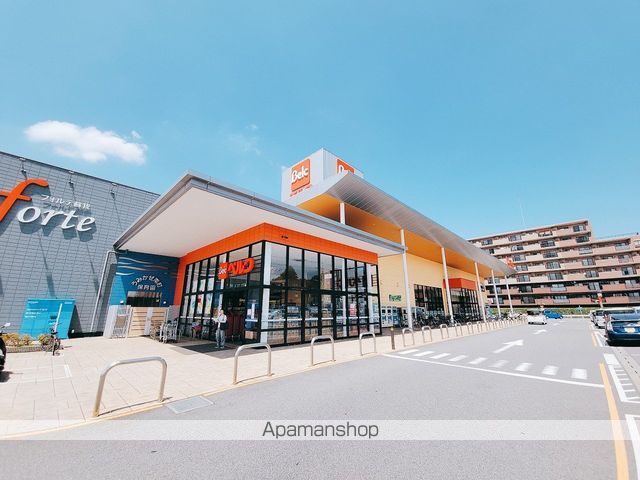 スーパー　ベルク（スーパー）まで275m