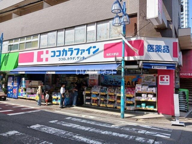 ドラックストア　ココカラファイン池尻大橋店（ドラッグストア）まで506m