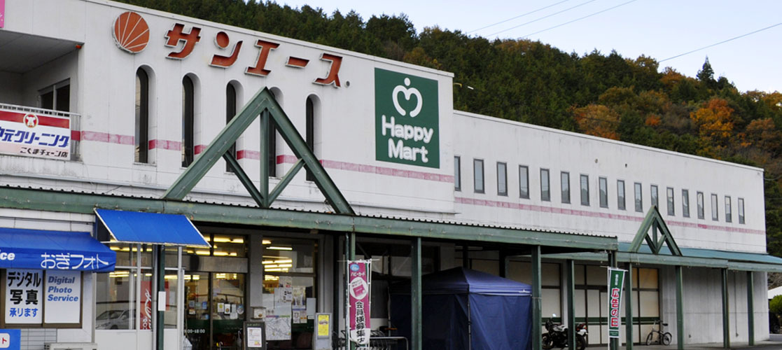 スーパー　ハピーマート亀甲店（スーパー）まで1813m