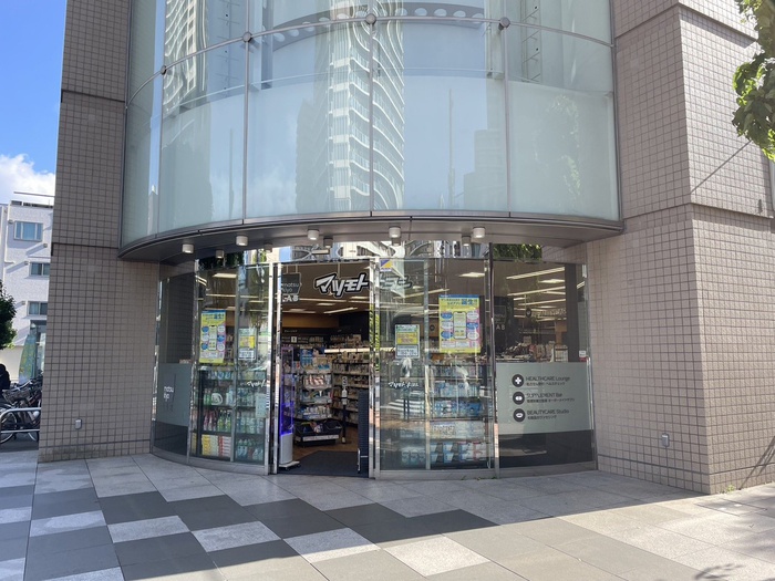 ドラックストア　マツモトキヨシ（ドラッグストア）まで193m