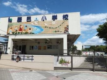 小学校　江東区立辰巳小学校（小学校）まで700m