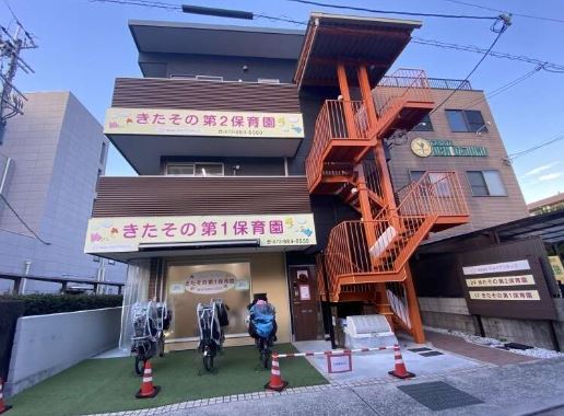 幼稚園・保育園　きたその 第1保育園（幼稚園・保育園）まで134m