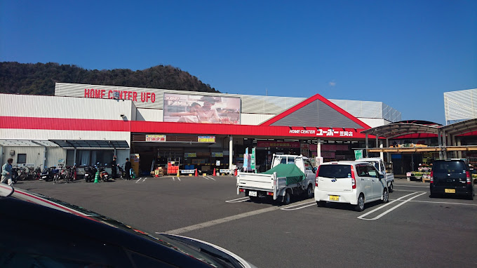 ホームセンター　ユーホー 笠岡店（ホームセンター）まで1150m
