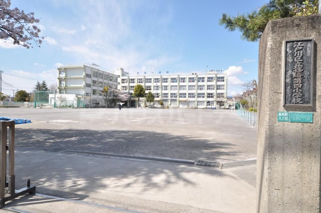 小学校　江戸川区立篠崎第四小学校（小学校）まで620m