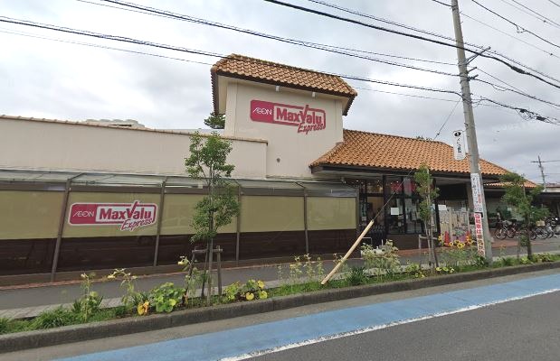 スーパー　マックスバリュ（スーパー）まで199m