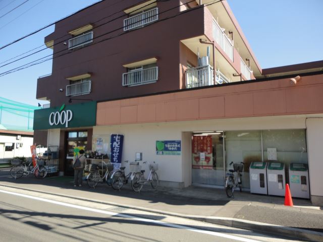 スーパー　コープかながわ（スーパー）まで440m