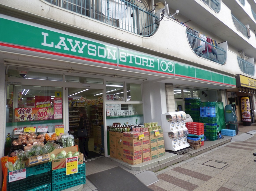 スーパー　ローソンストア100 わらび中央店（スーパー）まで577m