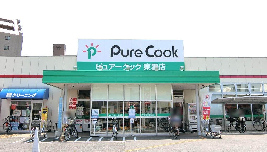スーパー　ピュアークック東雲店（スーパー）まで462m