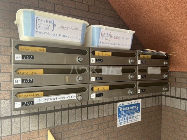その他共有部分
