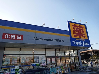 ドラックストア　ドラッグストア マツモトキヨシ 富士柚木店（ドラッグストア）まで377m