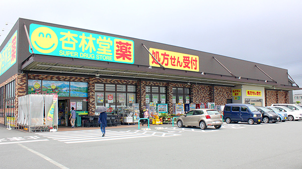 ドラックストア　杏林堂ドラッグストア 富士松岡店（ドラッグストア）まで602m